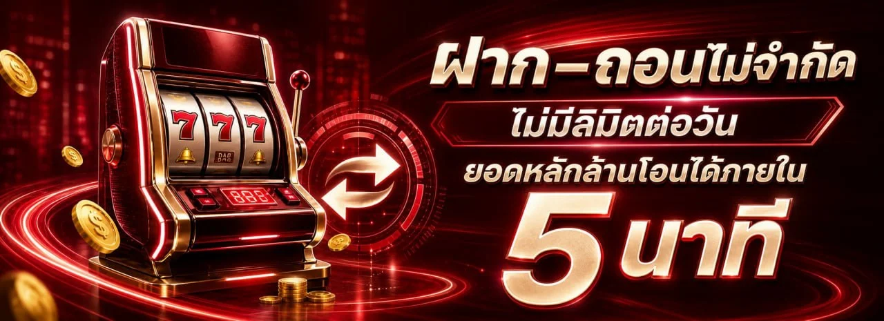 สมัครสมาชิก JORDAN ฝากถอนออโต้รวดเร็วไม่มีขั้นต่ำ